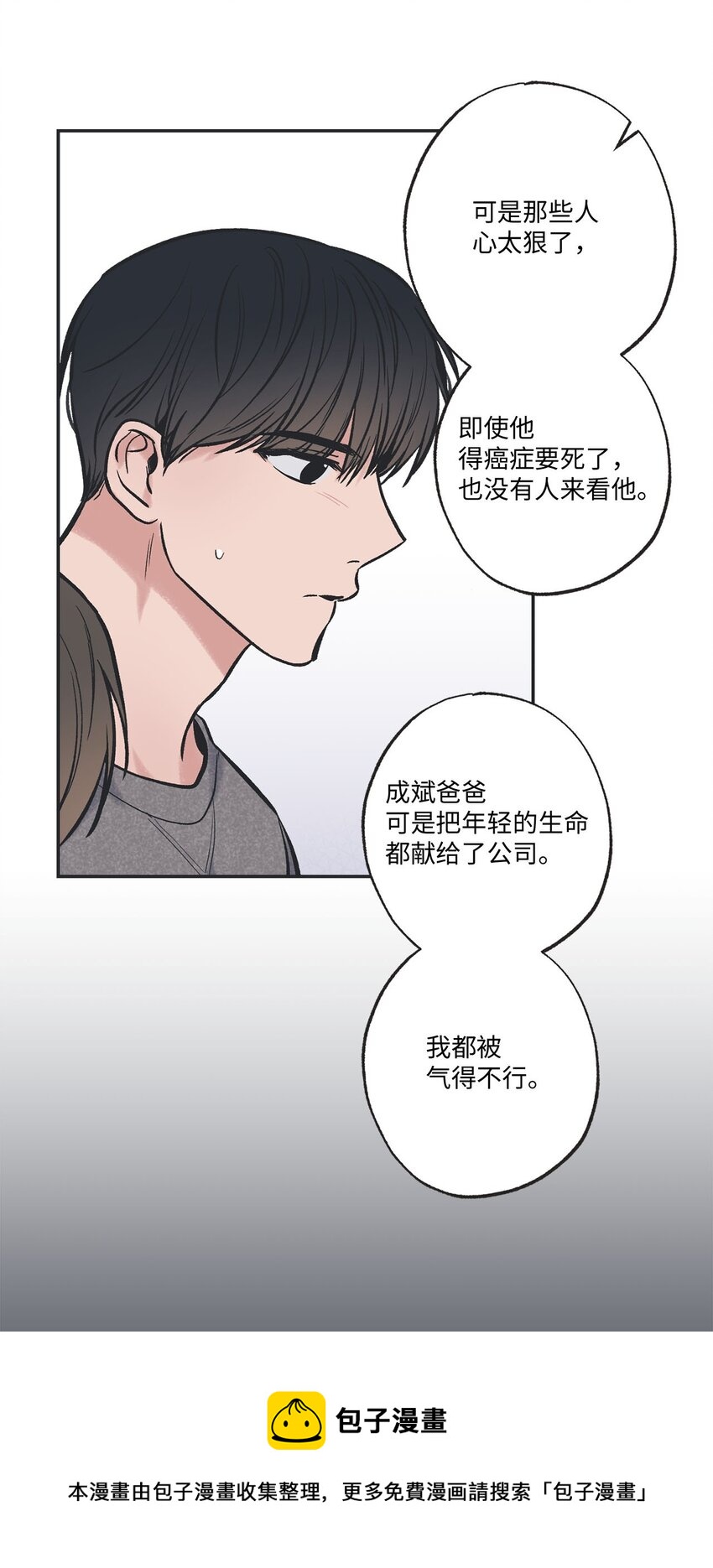 48 关于妈妈(1/2)-第48话