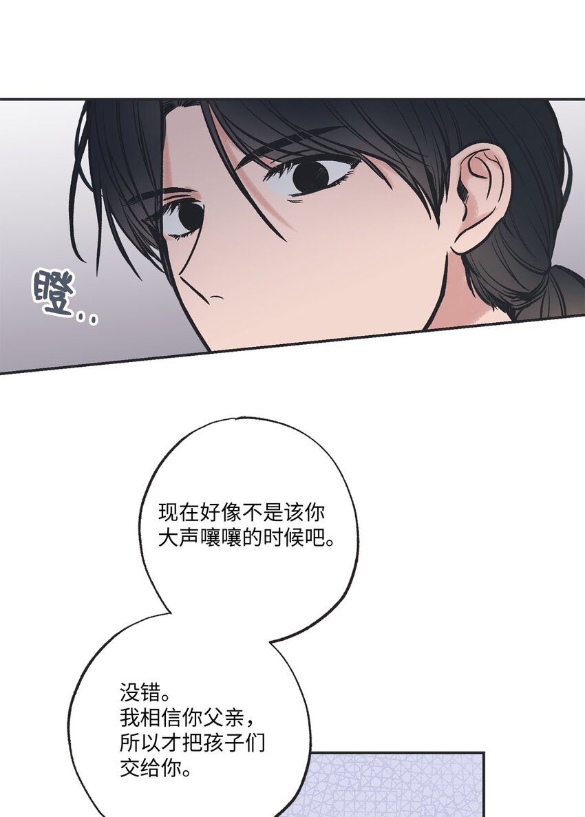 48 关于妈妈(1/2)-第48话