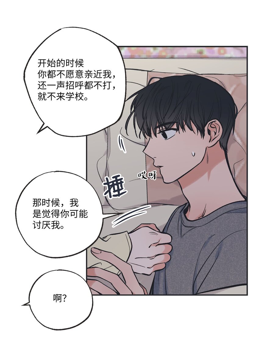 50 哥哥去医院(1/2)-第50话