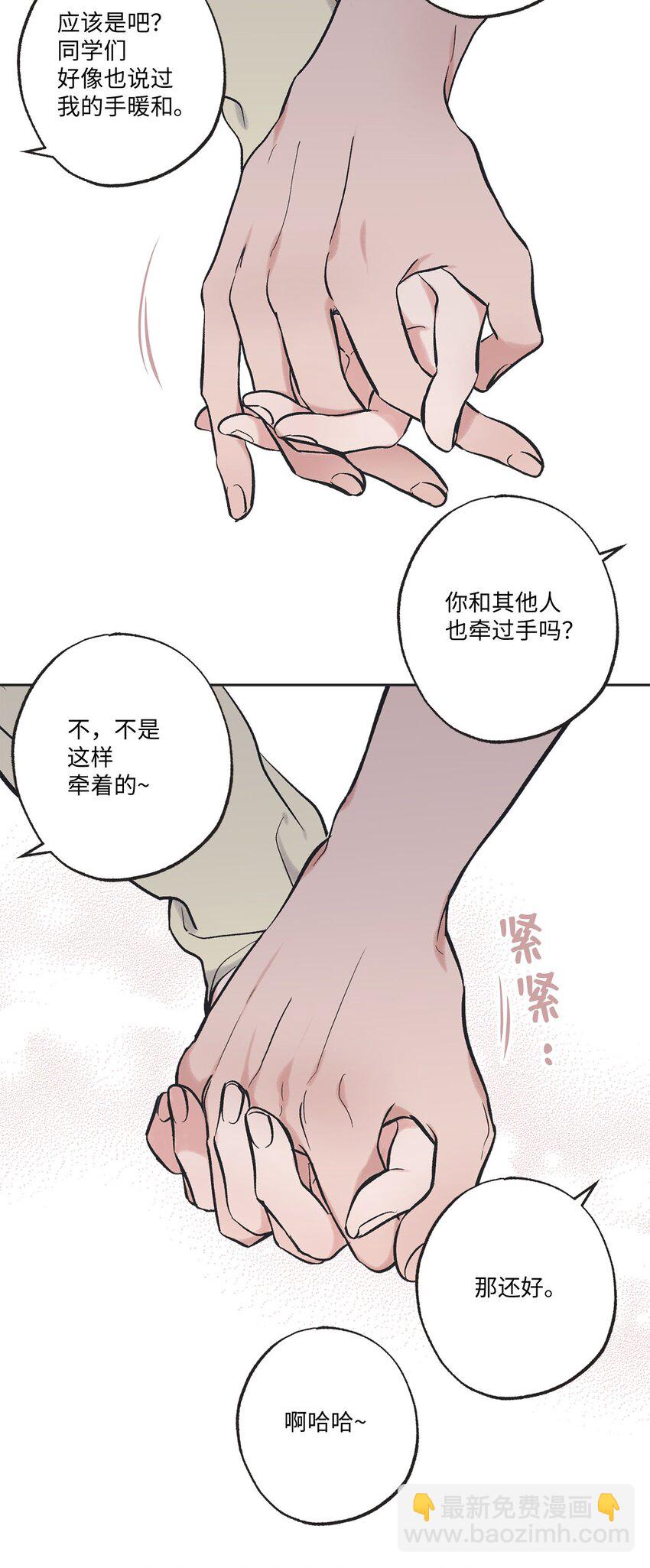 50 哥哥去医院(1/2)-第50话