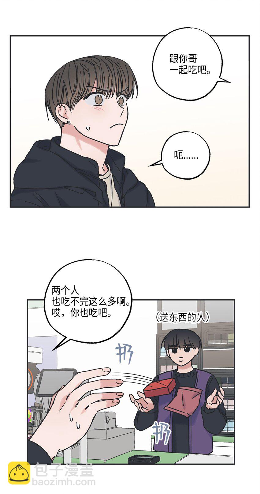 6 咖啡店再遇(1/2)-第6话