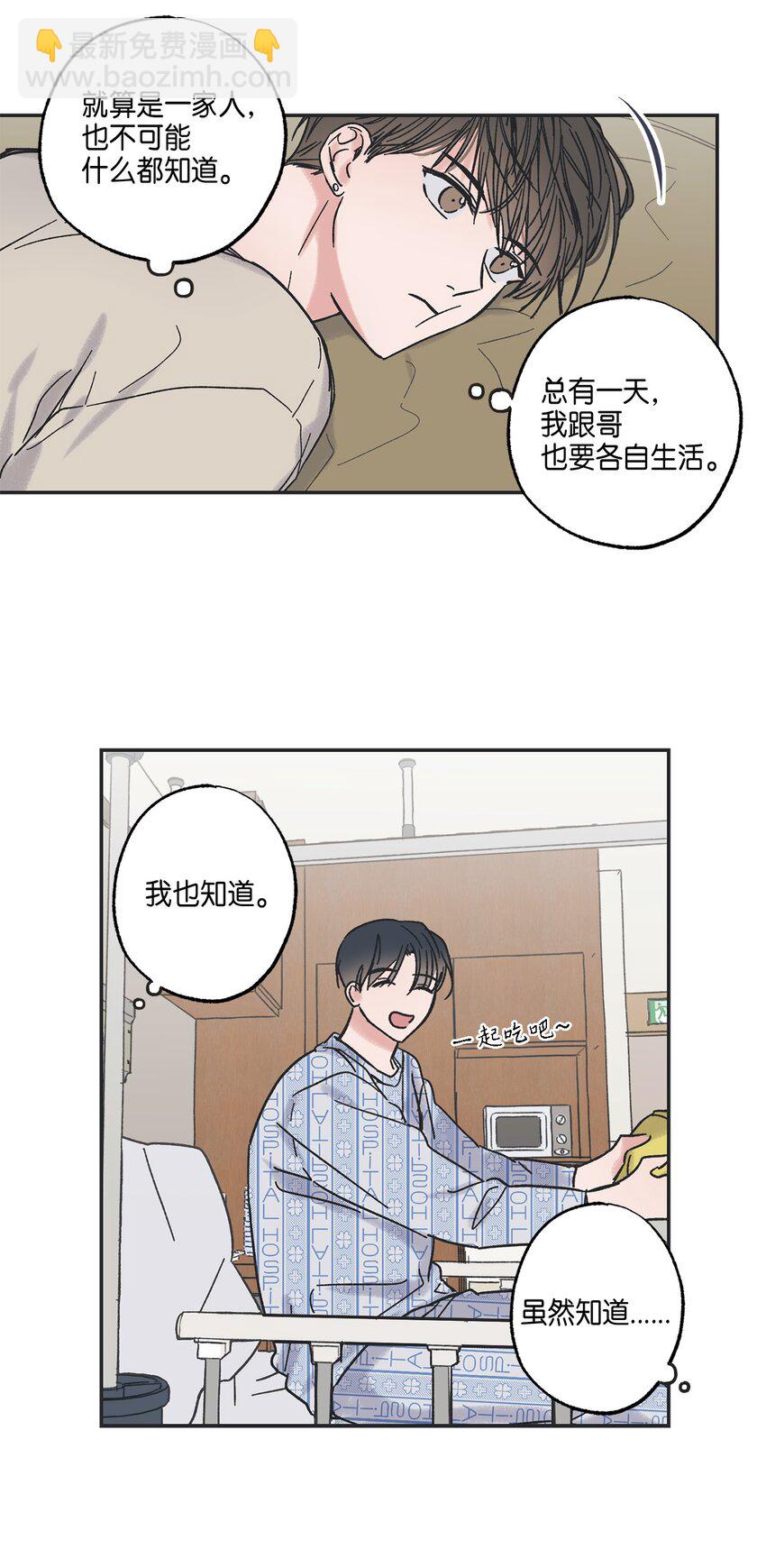 6 咖啡店再遇(1/2)-第6话