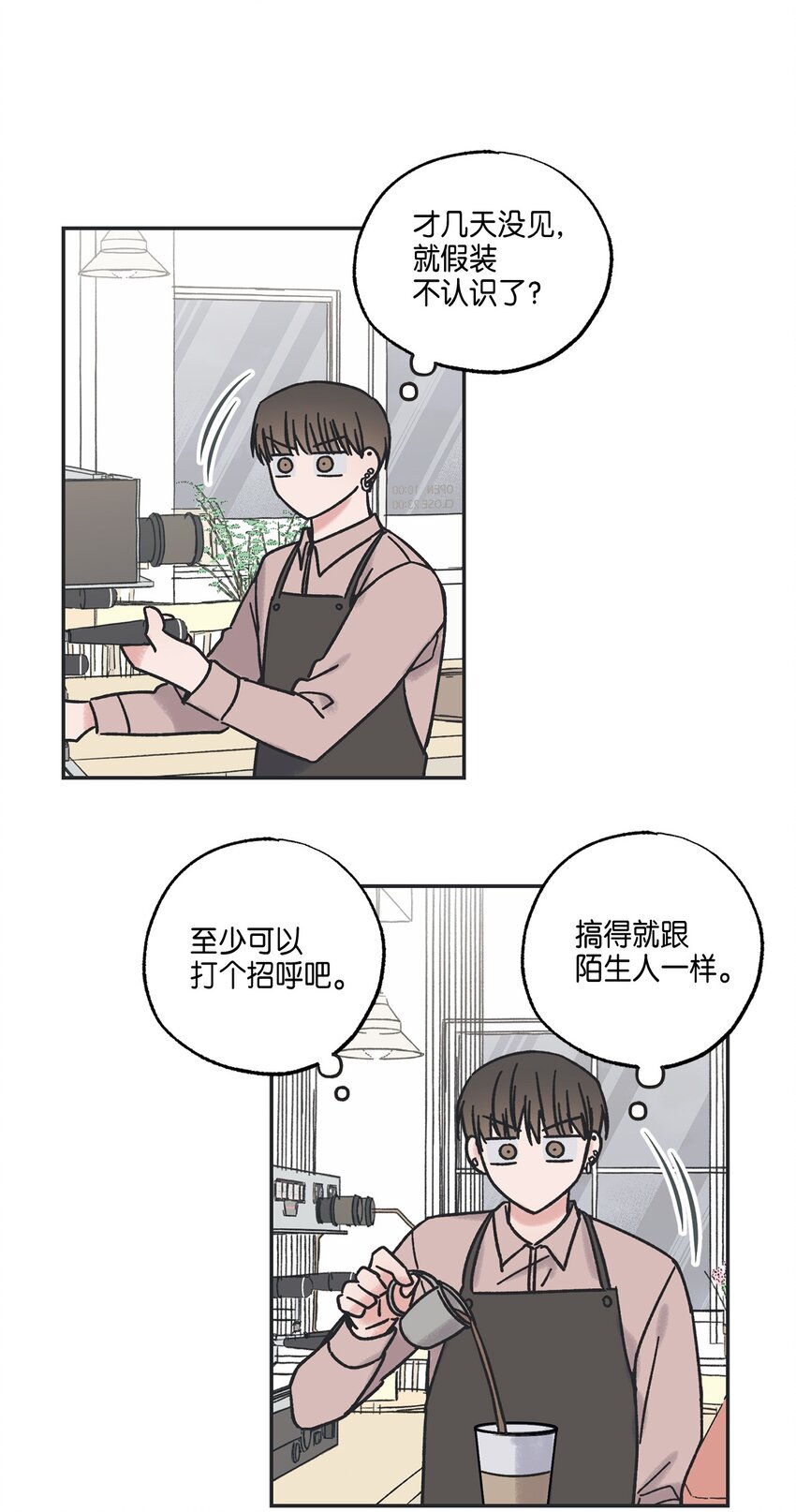 6 咖啡店再遇(1/2)-第6话