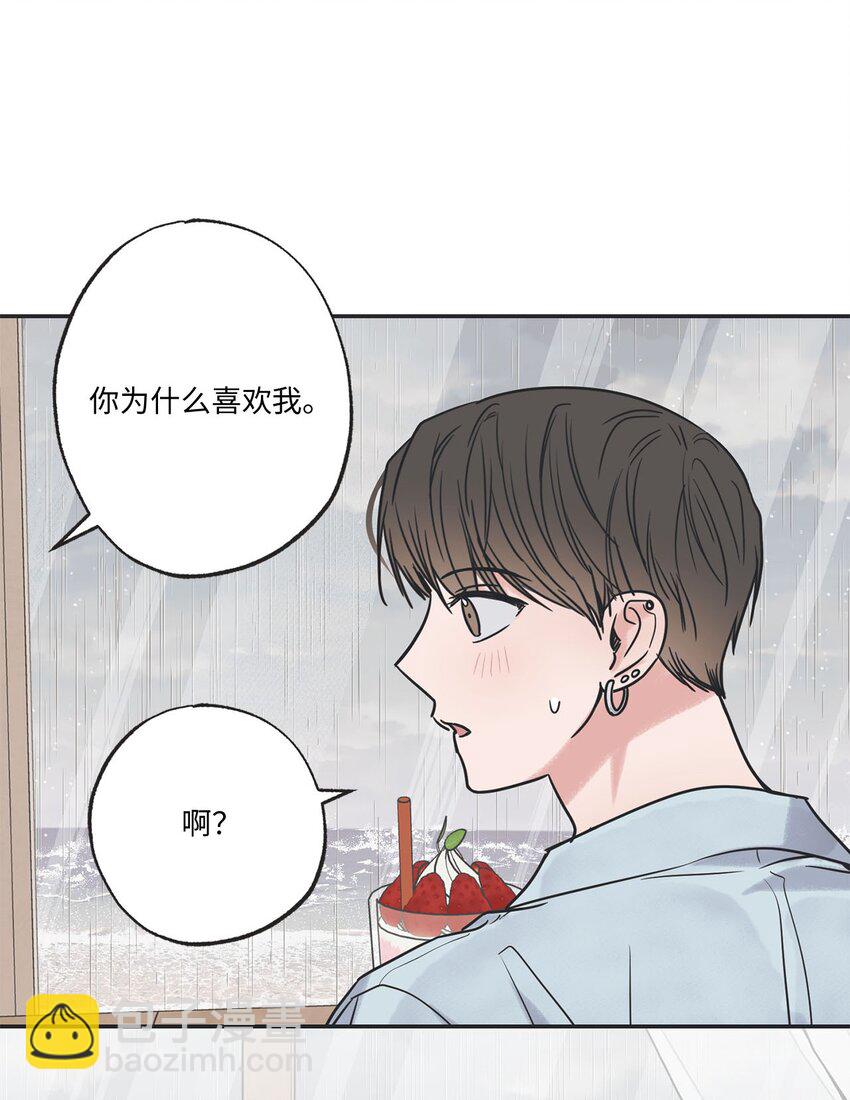 52 雨天去看夜海(1/2)-第52话
