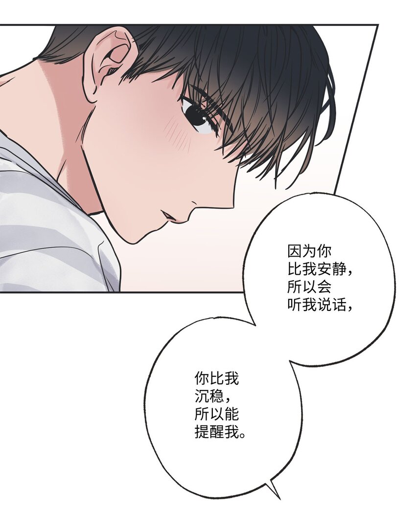 52 雨天去看夜海(1/2)-第52话