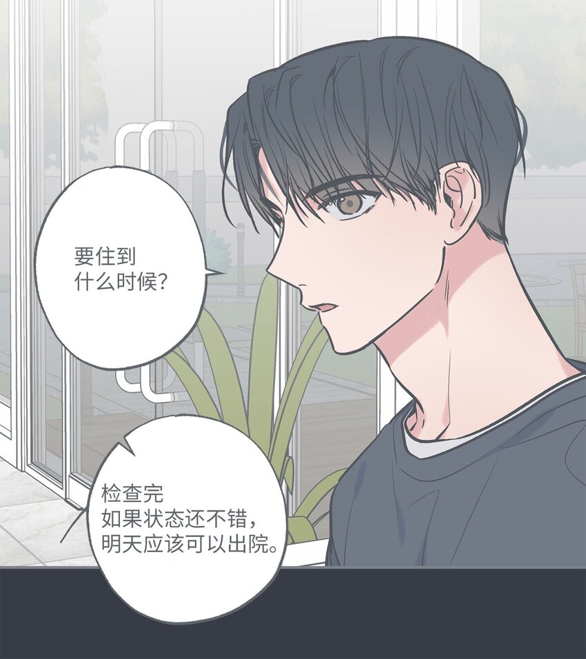 54 半夜通电话(1/2)-第54话
