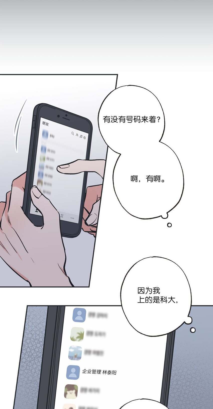54 半夜通电话(1/2)-第54话