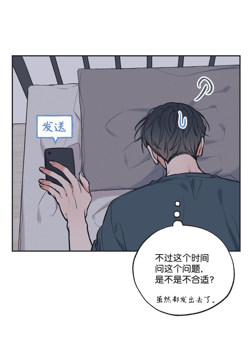 54 半夜通电话(1/2)-第54话