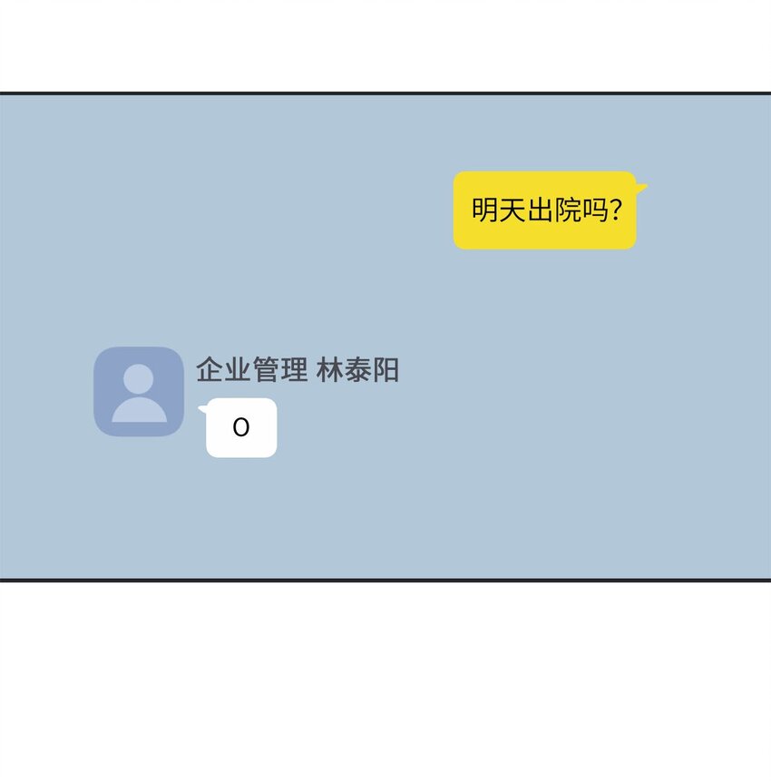 54 半夜通电话(1/2)-第54话