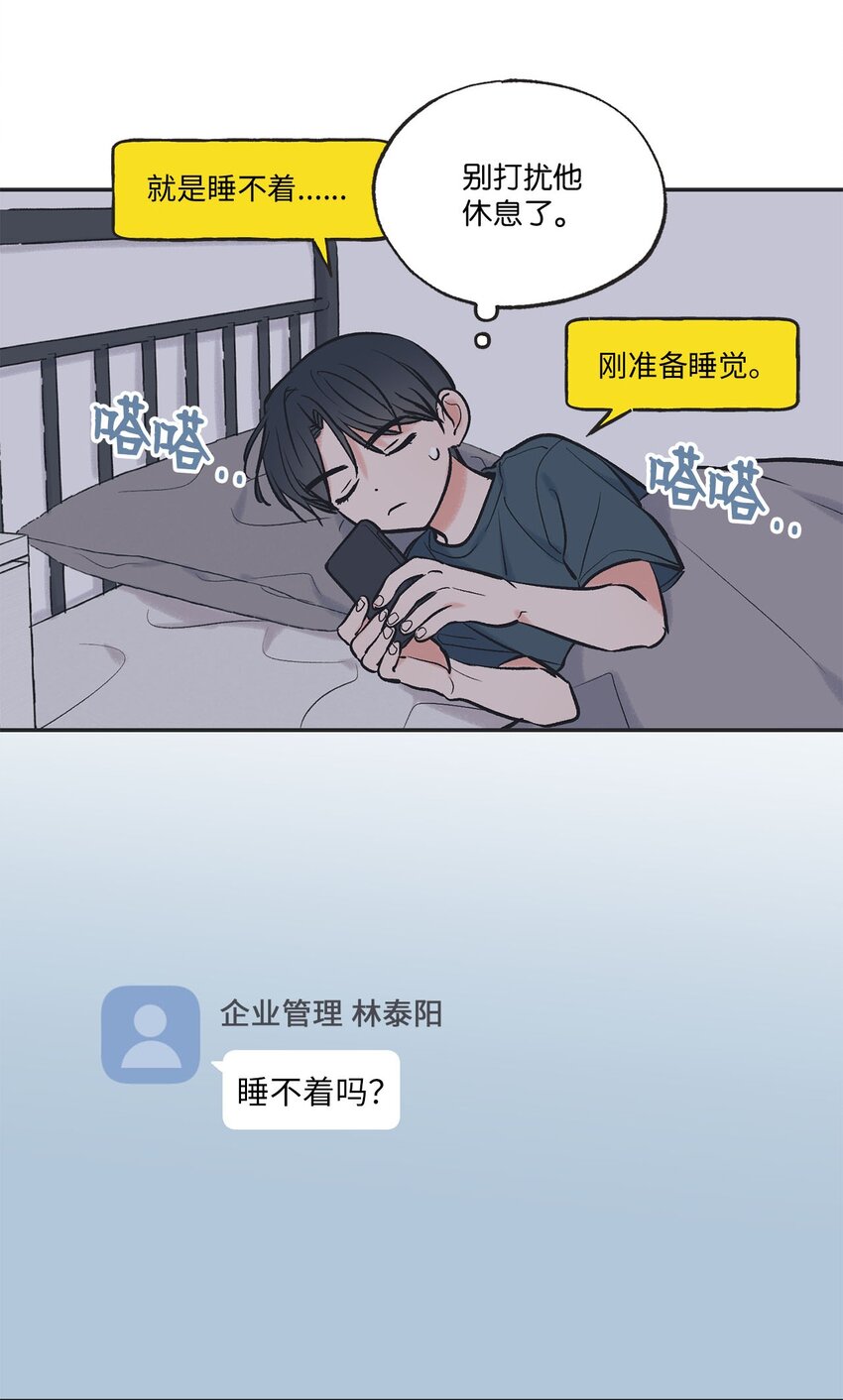 54 半夜通电话(1/2)-第54话