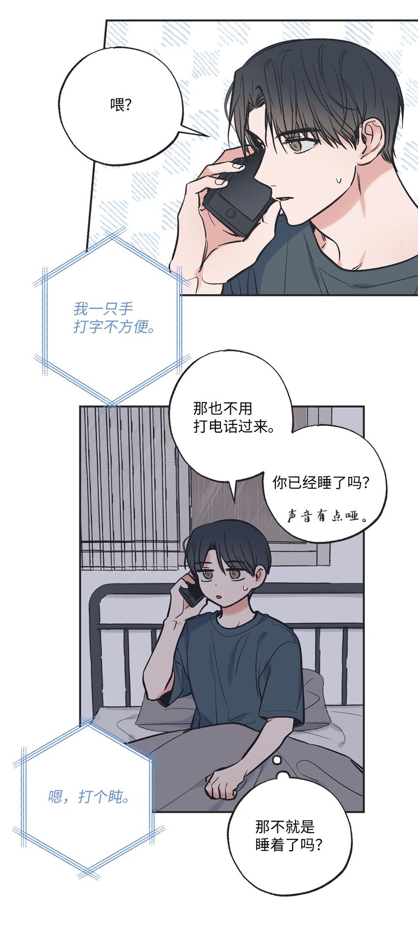 54 半夜通电话(1/2)-第54话