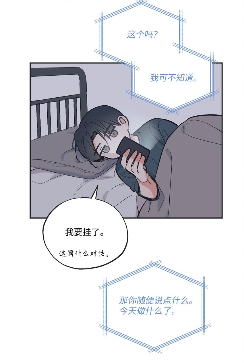 54 半夜通电话(1/2)-第54话