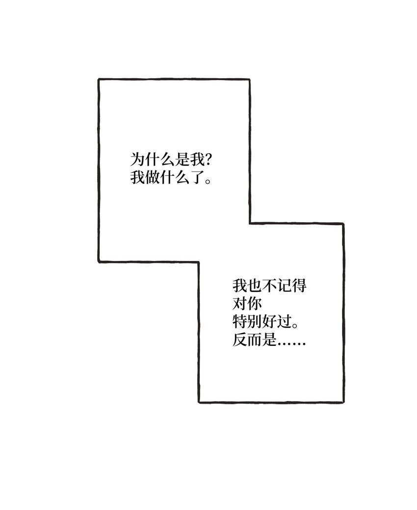 54 半夜通电话(1/2)-第54话