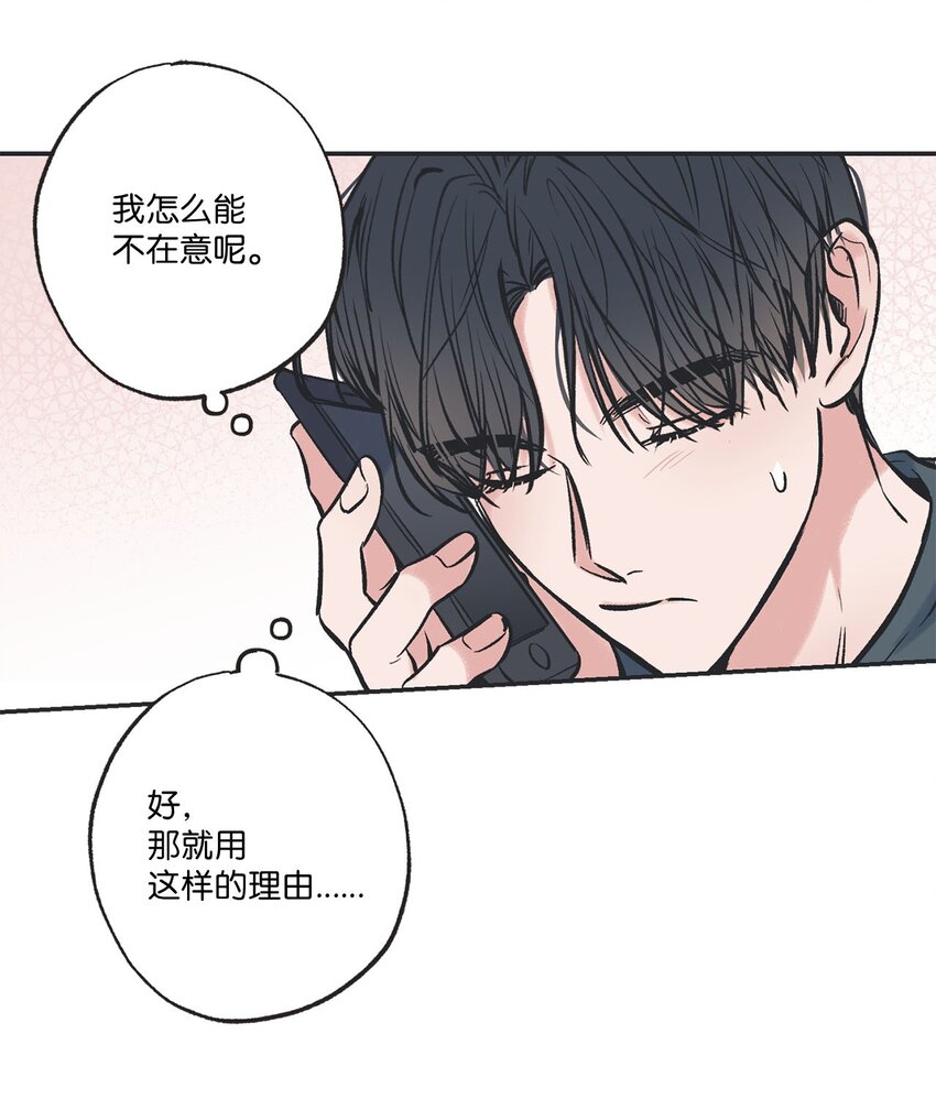 54 半夜通电话(1/2)-第54话