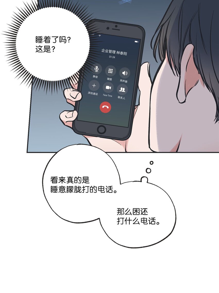 54 半夜通电话(1/2)-第54话