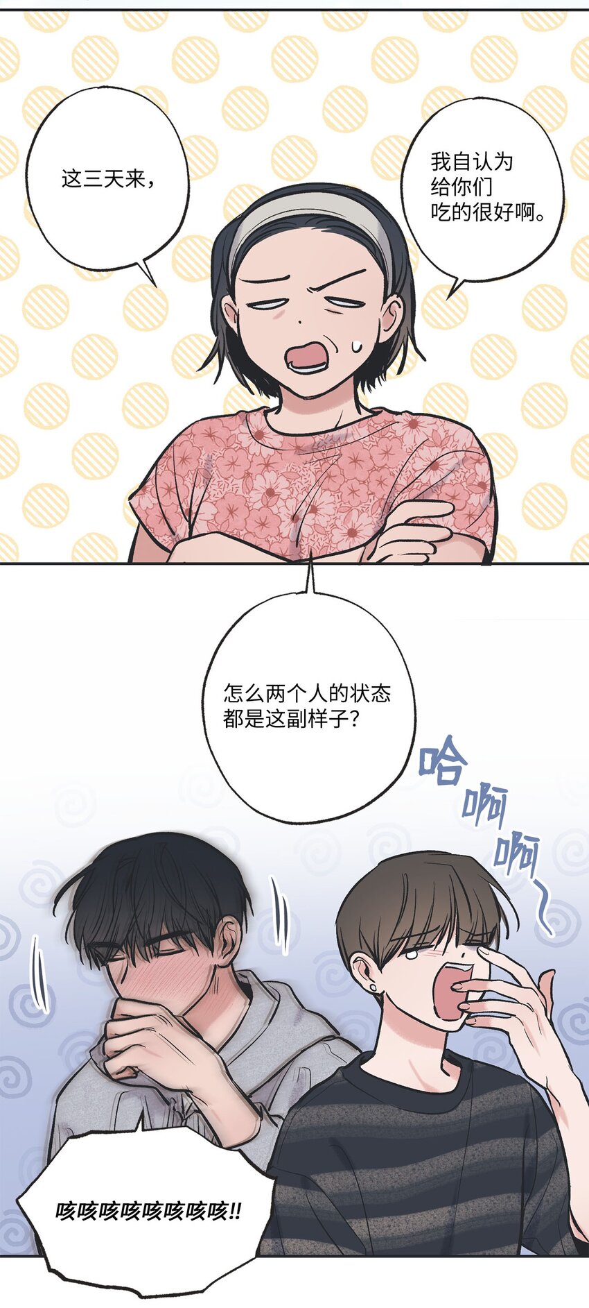 54 半夜通电话(1/2)-第54话