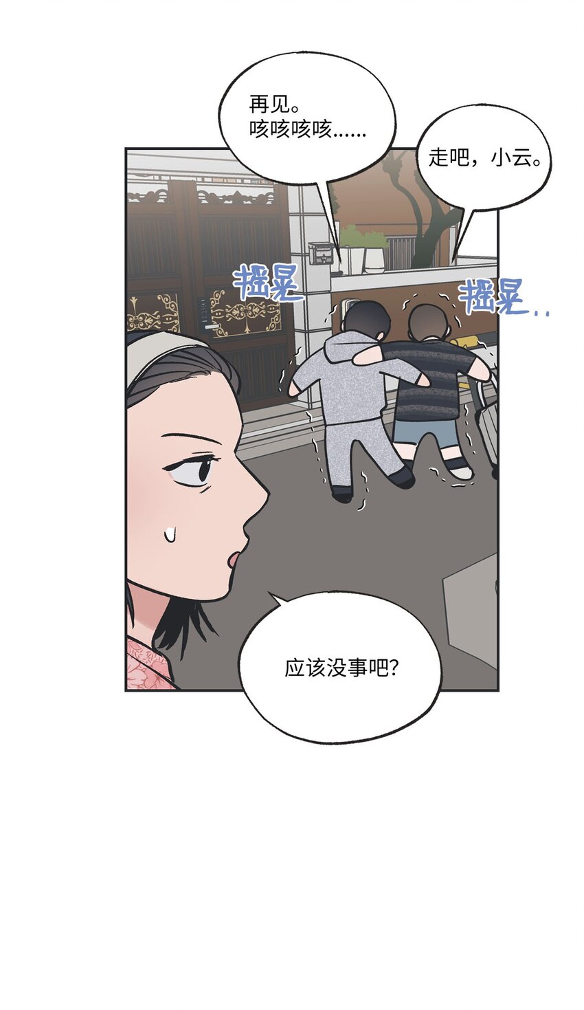 54 半夜通电话(1/2)-第54话