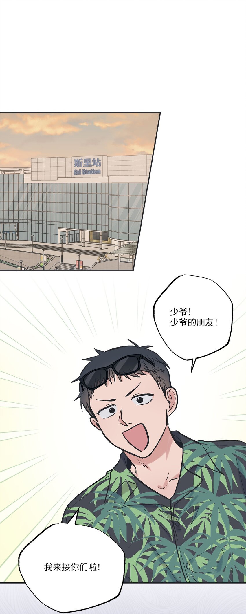 54 半夜通电话(1/2)-第54话