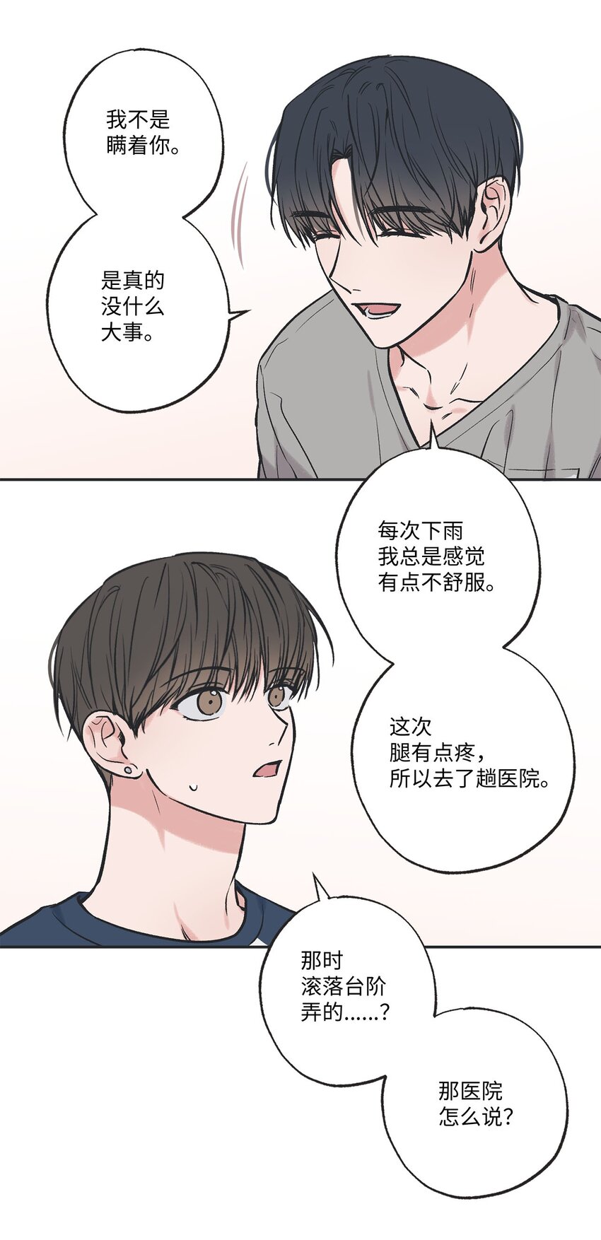 56 父母的忌日(1/2)-第56话
