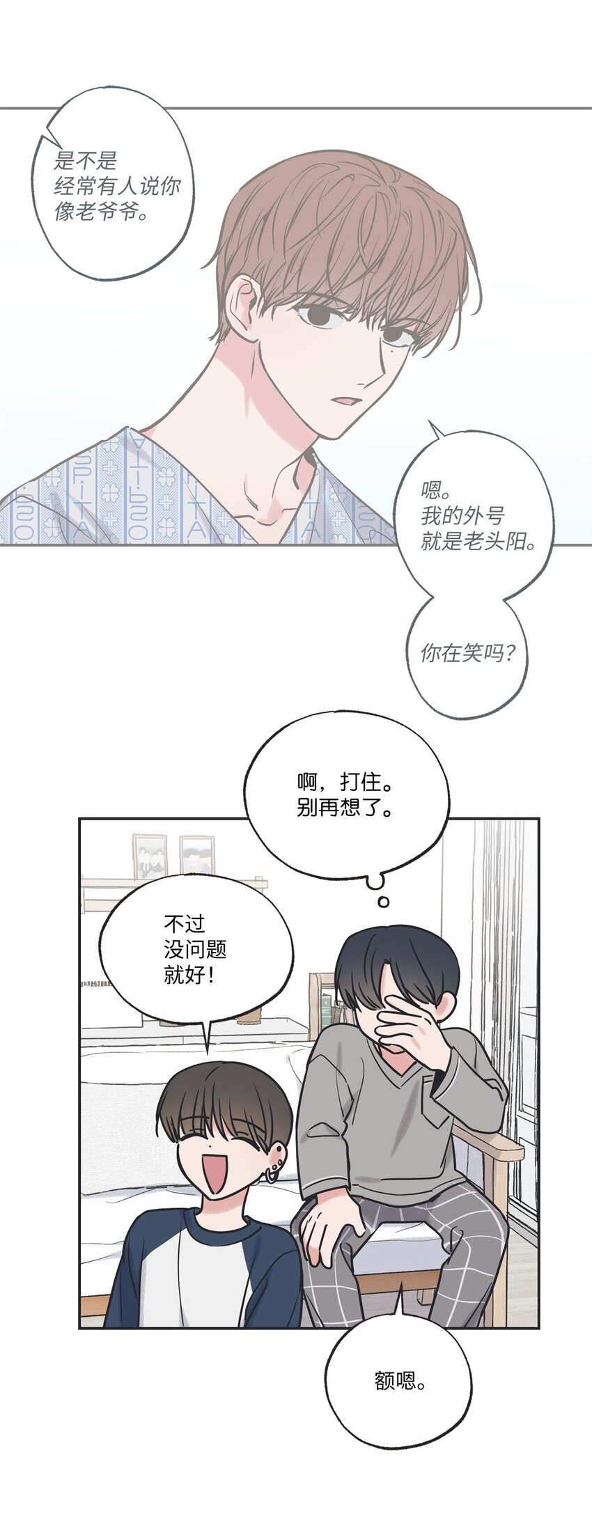 56 父母的忌日(1/2)-第56话