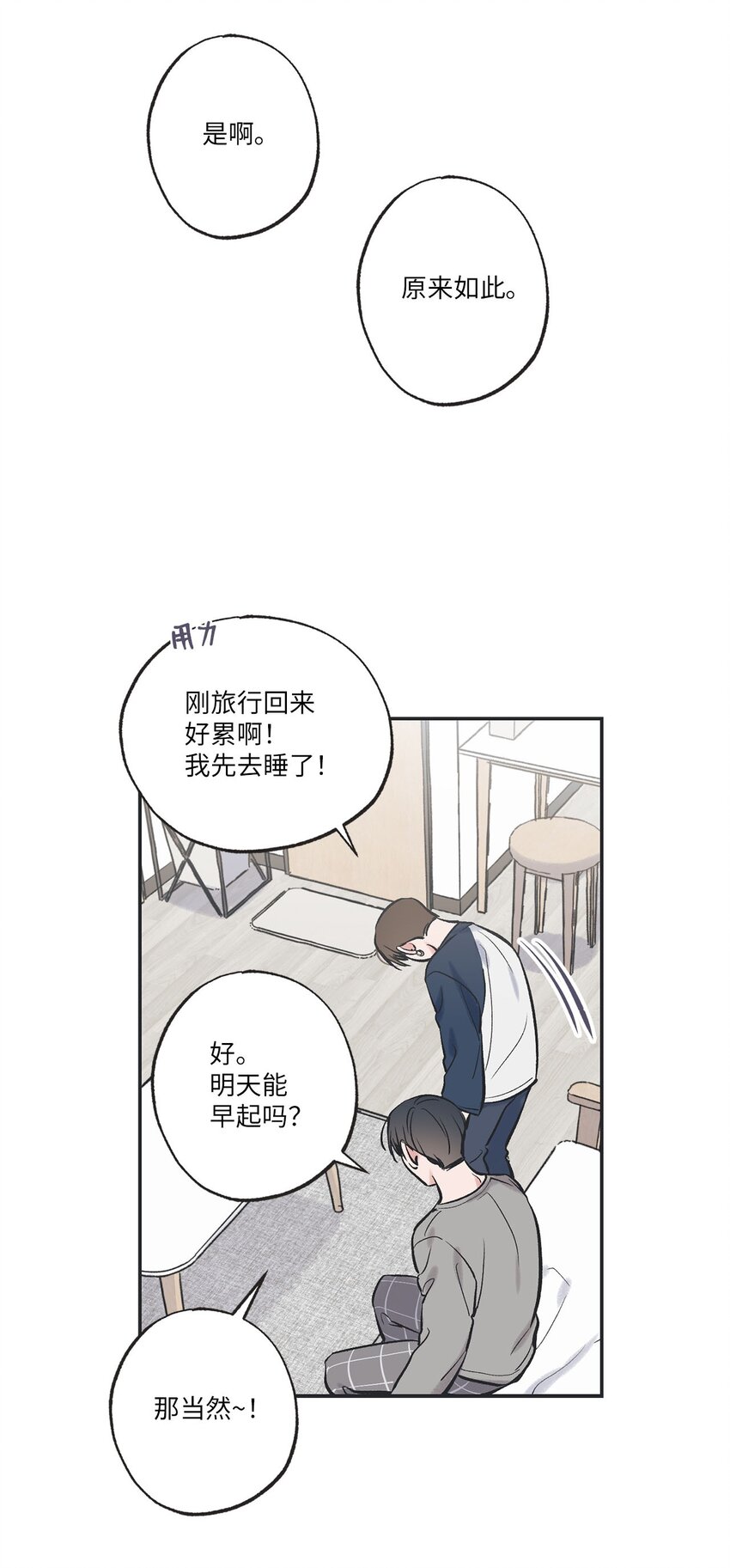 56 父母的忌日(1/2)-第56话