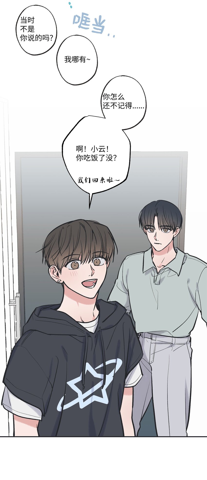 56 父母的忌日(1/2)-第56话