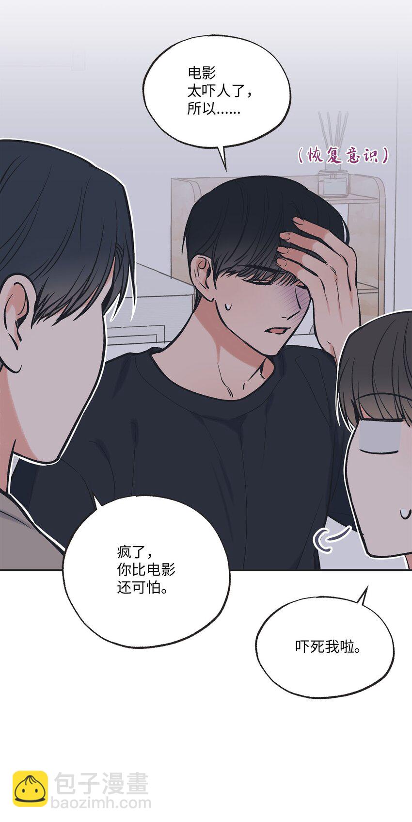 58 看恐怖电影(1/2)-第58话