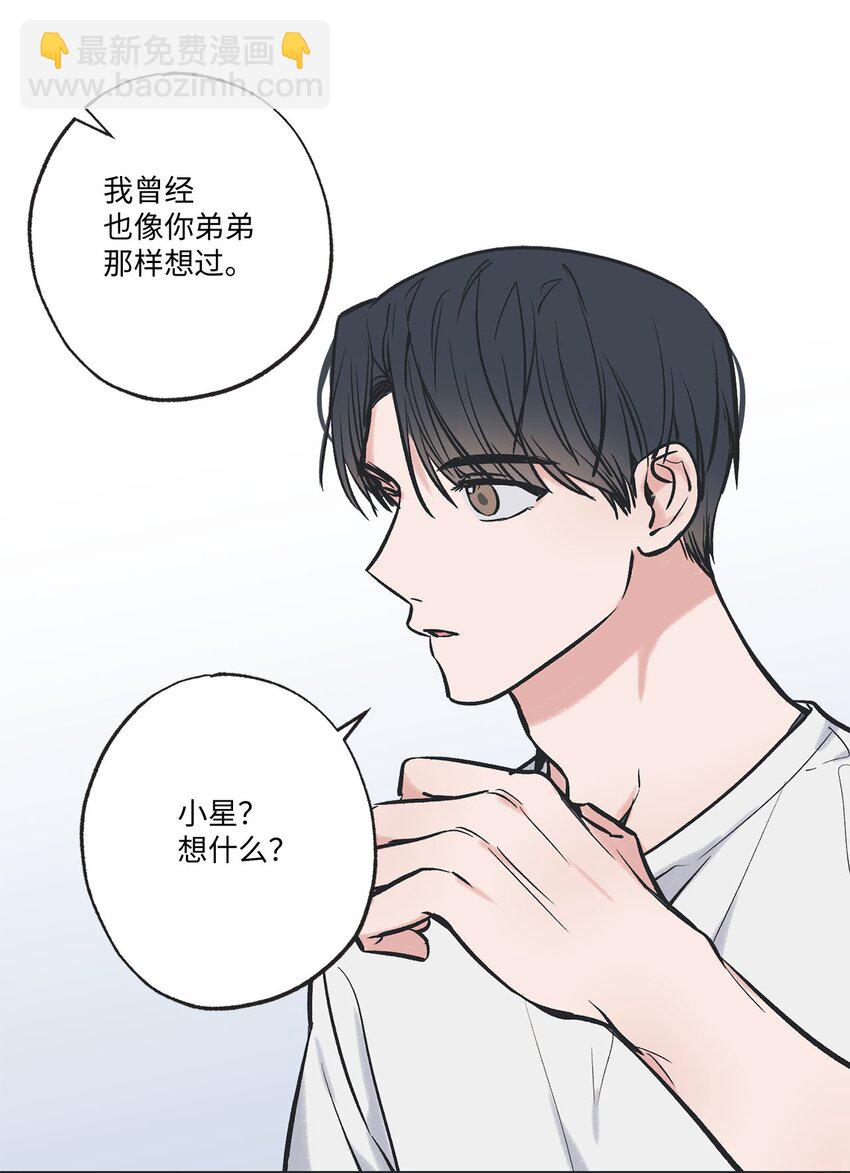 62 做出改变(1/2)-第62话