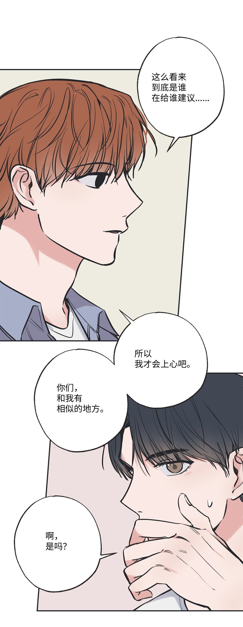 62 做出改变(1/2)-第62话