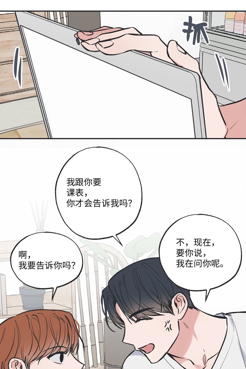 62 做出改变(1/2)-第62话