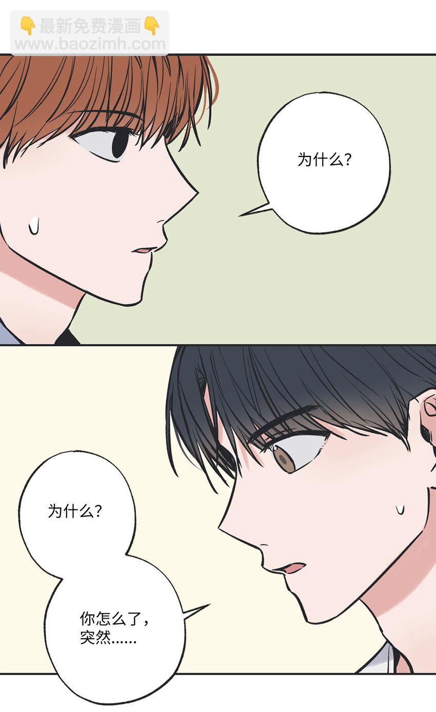 62 做出改变(1/2)-第62话