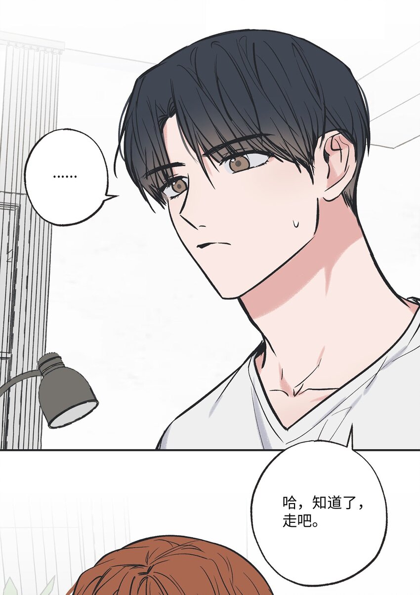 62 做出改变(1/2)-第62话