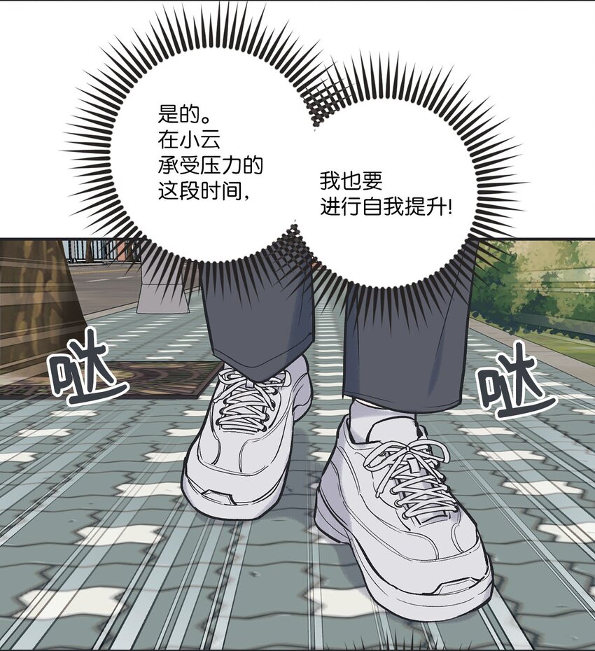 62 做出改变(1/2)-第62话