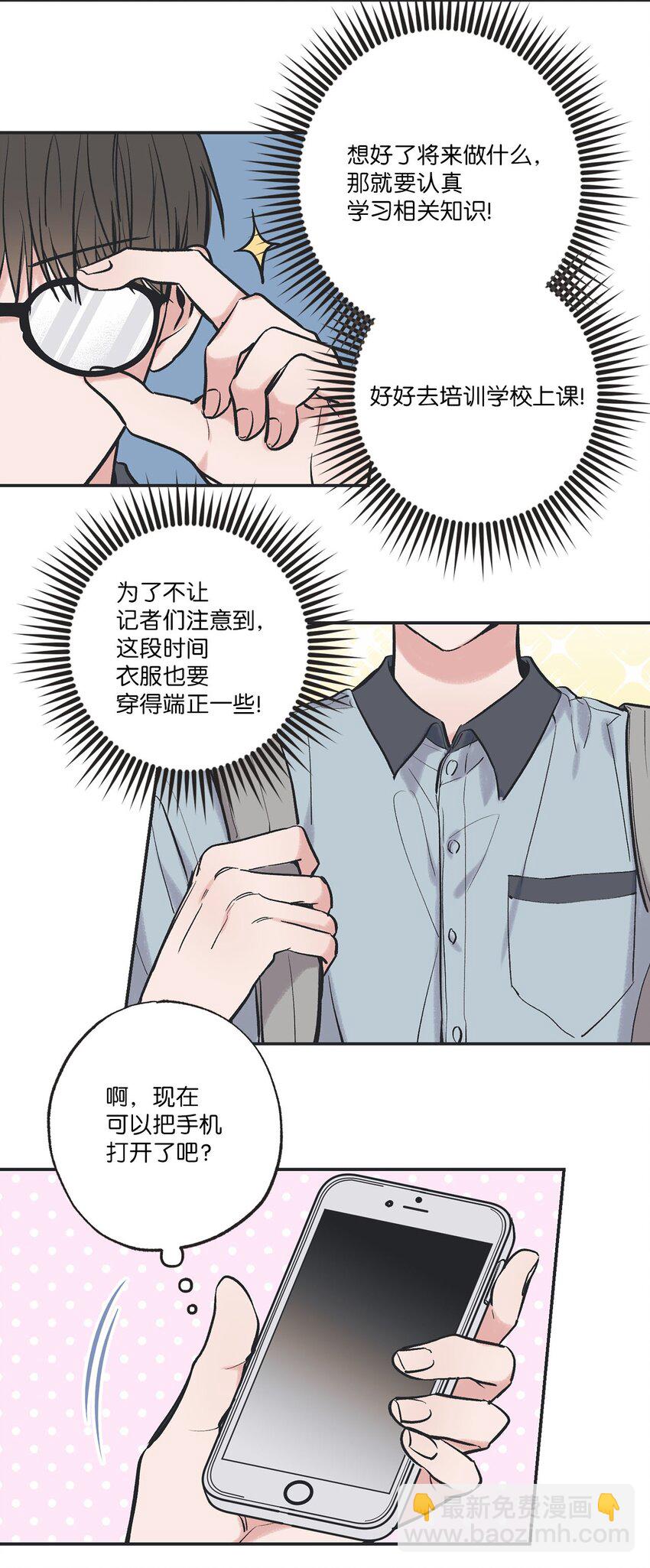 62 做出改变(1/2)-第62话