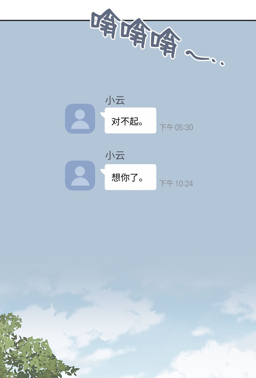 62 做出改变(1/2)-第62话