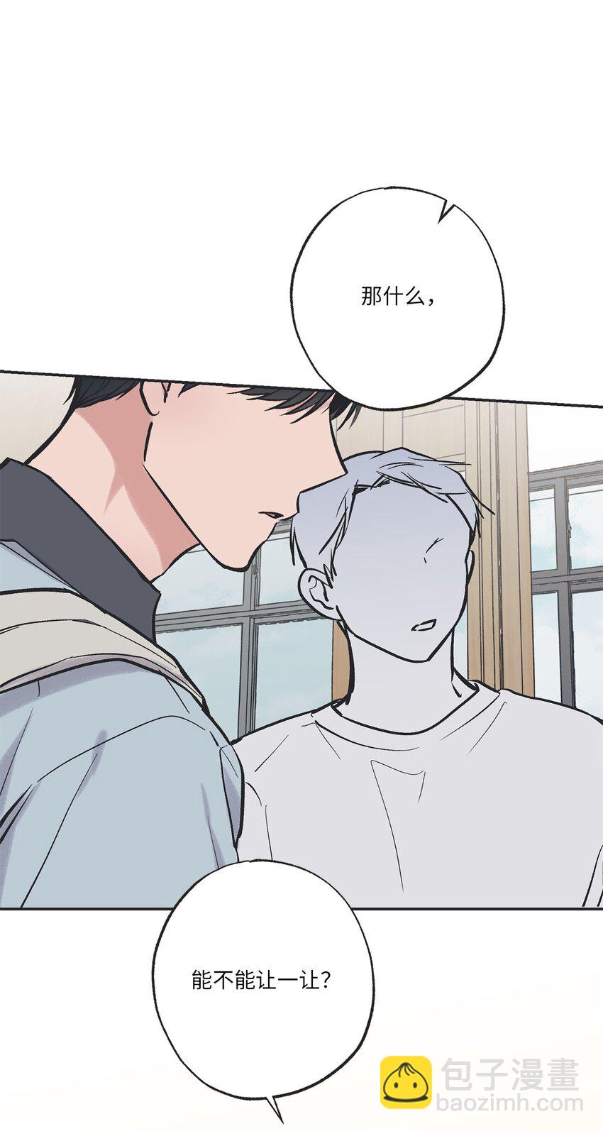 62 做出改变(1/2)-第62话