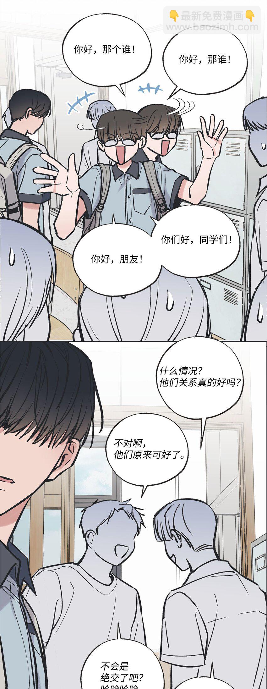 62 做出改变(1/2)-第62话