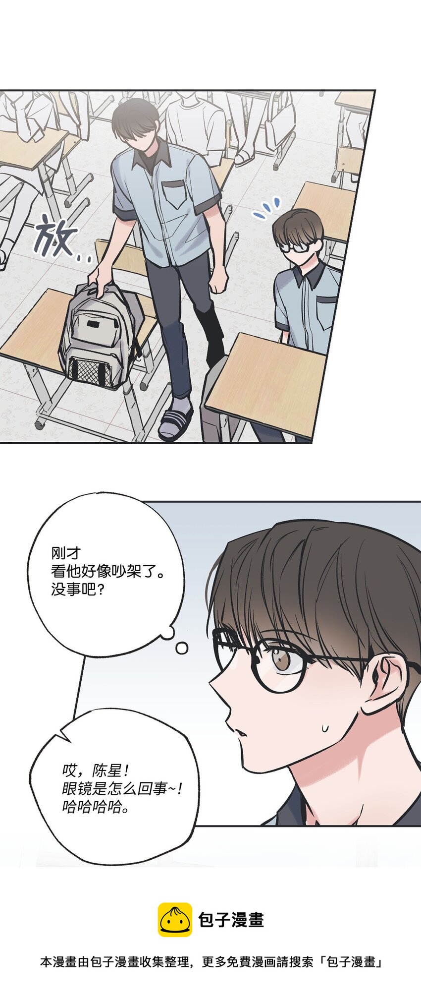 62 做出改变(1/2)-第62话