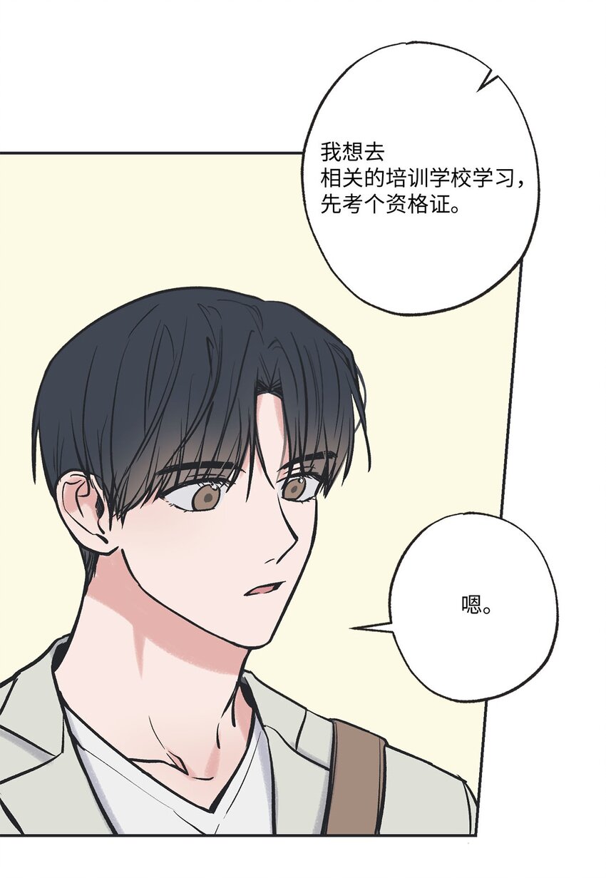 62 做出改变(1/2)-第62话