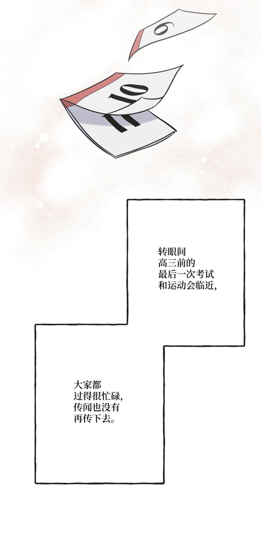 64 回归忙碌日常(1/2)-第64话