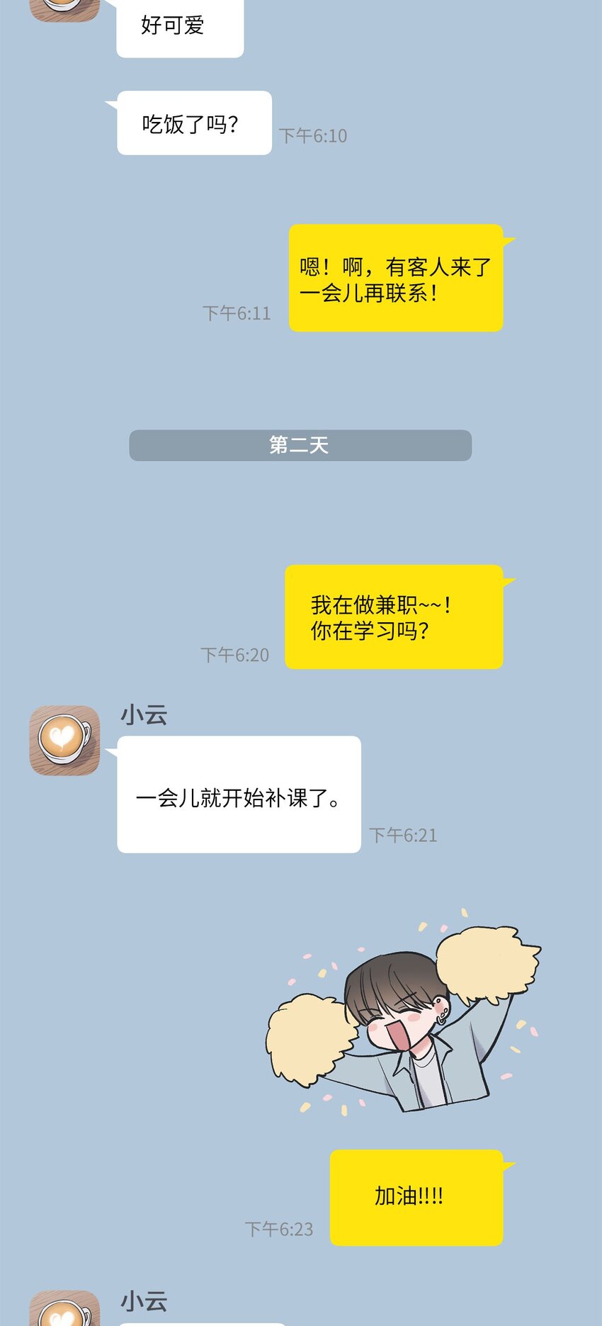 64 回归忙碌日常(1/2)-第64话