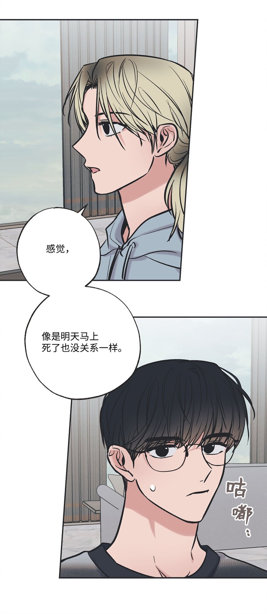 66 见到林泰阳(1/2)-第66话