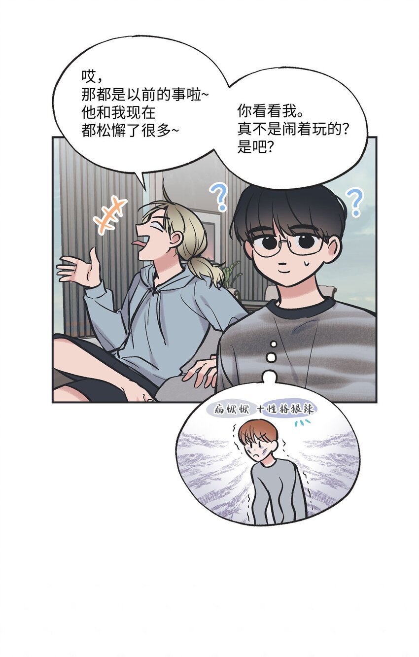 66 见到林泰阳(1/2)-第66话