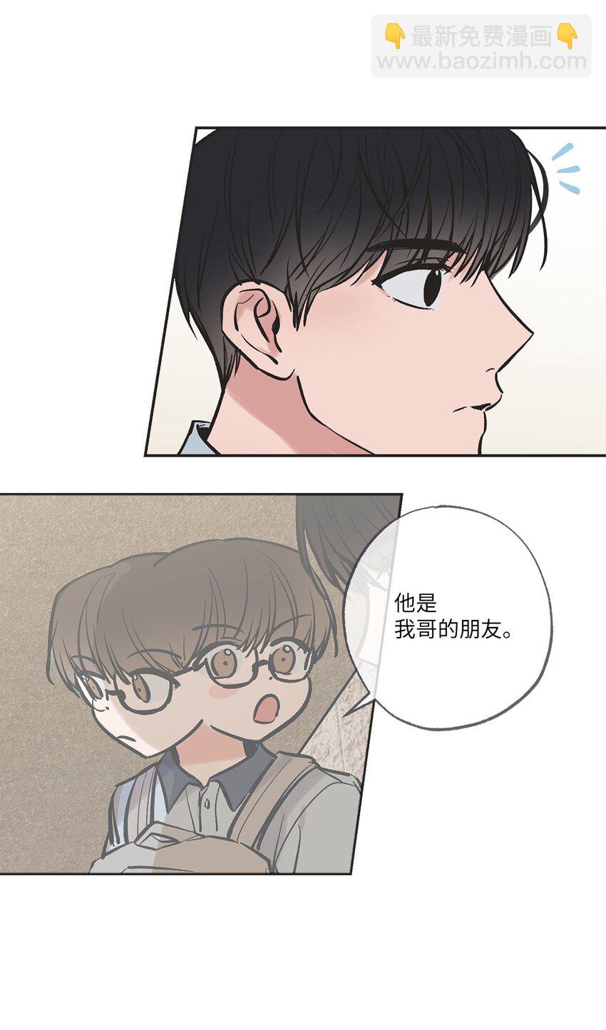 66 见到林泰阳(1/2)-第66话