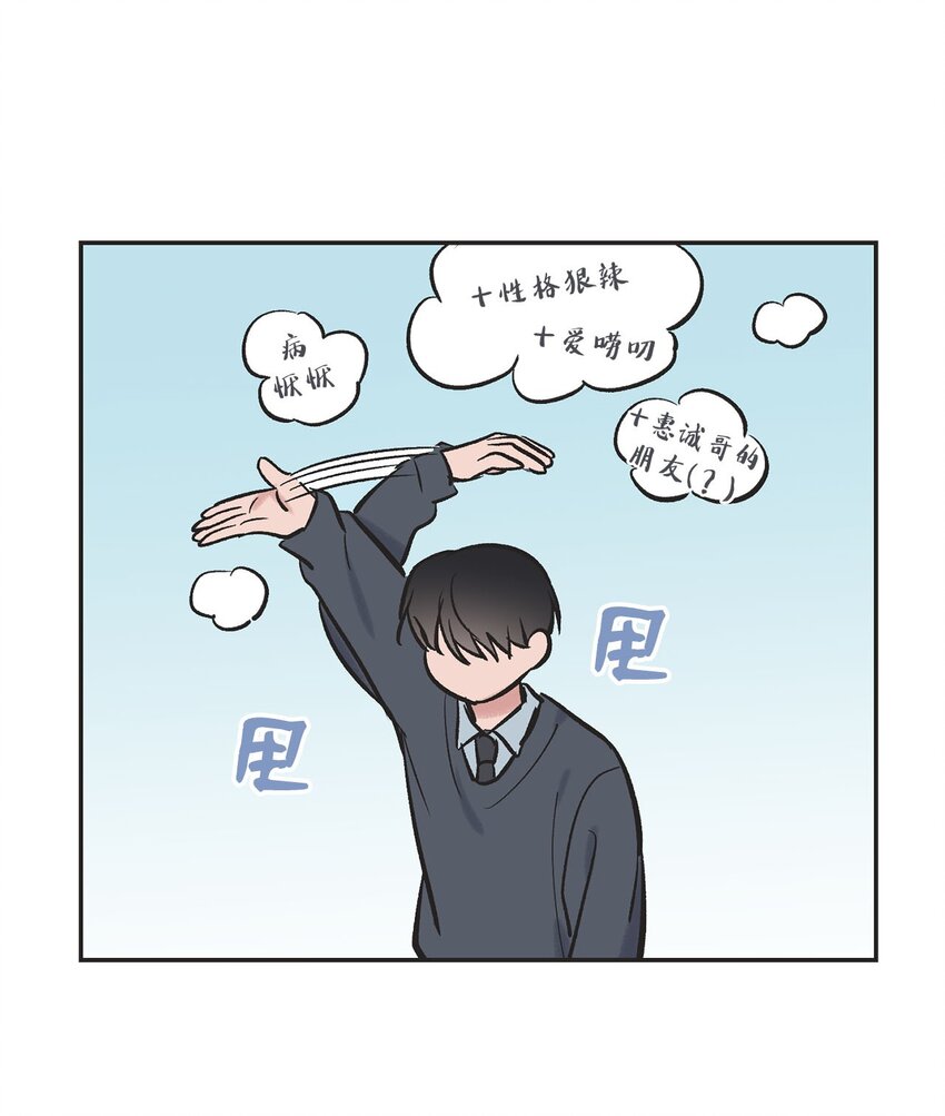 66 见到林泰阳(1/2)-第66话