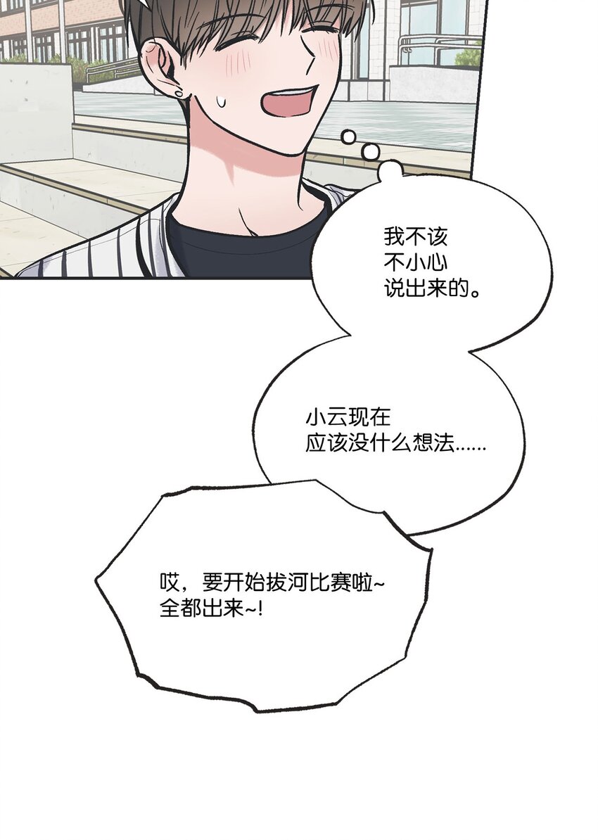 66 见到林泰阳(1/2)-第66话