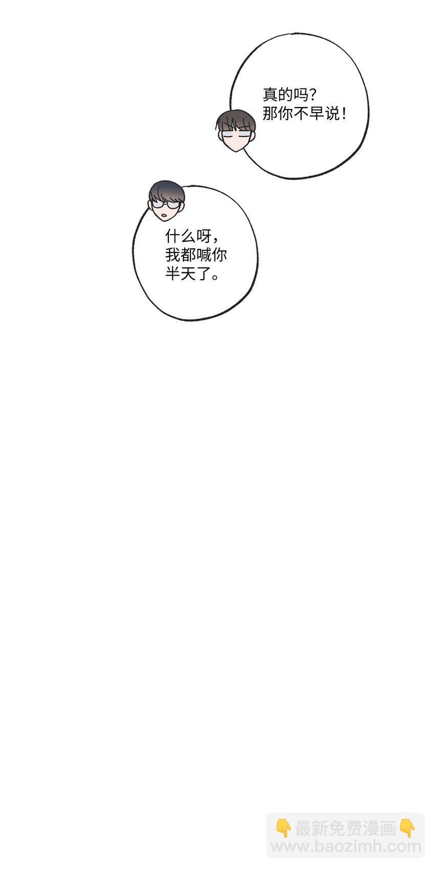 66 见到林泰阳(1/2)-第66话