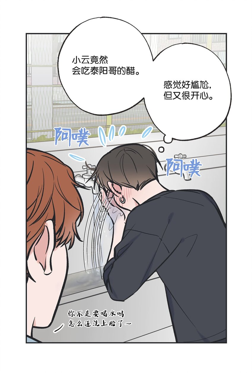 66 见到林泰阳(1/2)-第66话