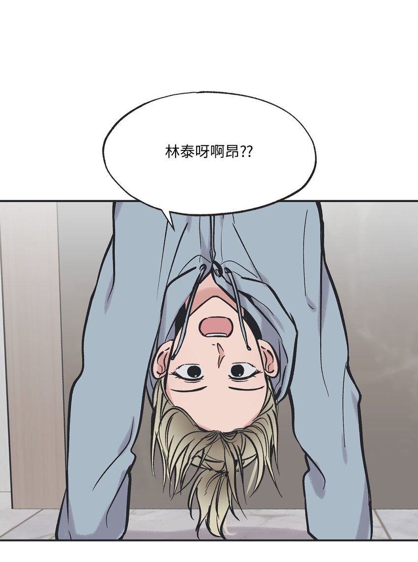 66 见到林泰阳(1/2)-第66话
