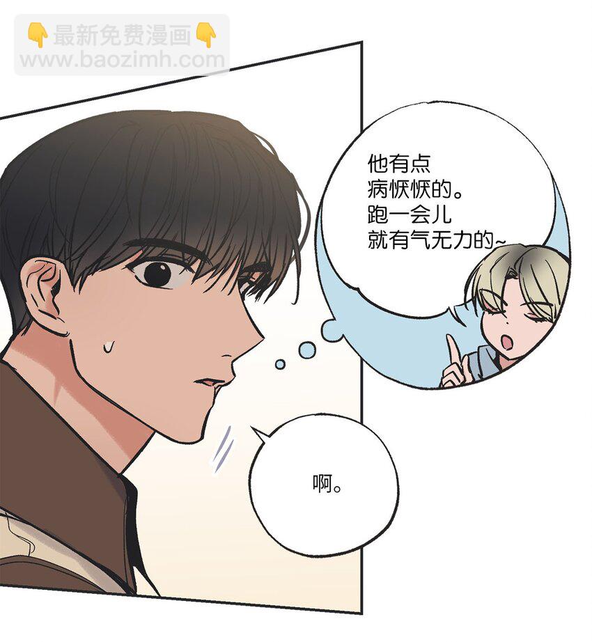 68 各怀心思(1/2)-第68话